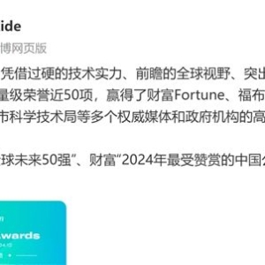 文远知行半年狂揽近50项重要大奖，得到国内外重要机构一致认可 ...