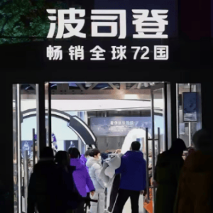 标价700元羽绒裤被曝充绒量仅3克也难挡消费者狂热！羽绒服涨价背后：薅波司登“羊毛” ...