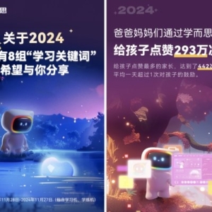 学习陪伴、教学辅导，数据盘点学而思学习机一站式解决之道 ...