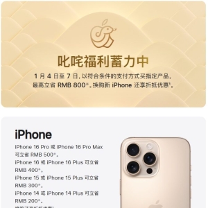 苹果宣布：降价！