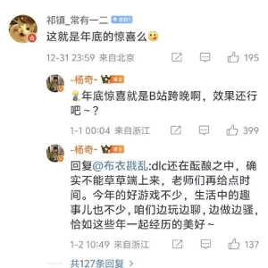 《黑神话：悟空》美术总监杨奇：游戏 DLC 还在酝酿之中，不能草草端上来 ...