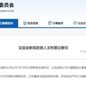 凌晨 油价大涨！深夜 证监会辟谣！期指核心交易逻辑未变