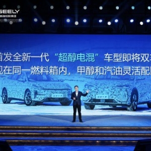 吉利今年内将推两款全新“超醇电混”产品，实现可醇可电可油 ...