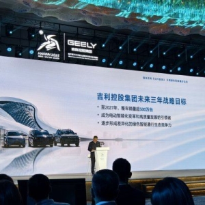 吉利控股集团公布未来三年战略目标：至2027年整车销量超500万台 ...