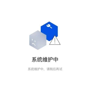 网友爆料：哪吒汽车官网出现异常，无法正常打开，页面显示“系统维护中”！哪吒汽车官 ...