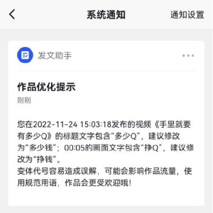 抖音不让提“钱”只能说“米”？副总裁李亮回应：是以讹传讹！普通用户没这类限制 ...