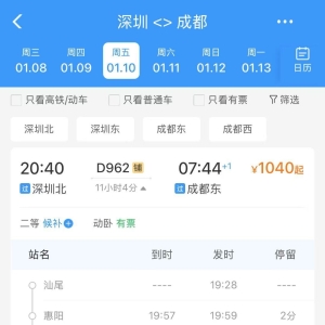大湾区往返成渝夕发朝至，一条动卧干线如何串起两大“极点”？ ...