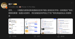百度搜索存漏洞？ 搜索词加“李彦宏”广告消失，实测来了！搜索结果有广告，不过数量 ...