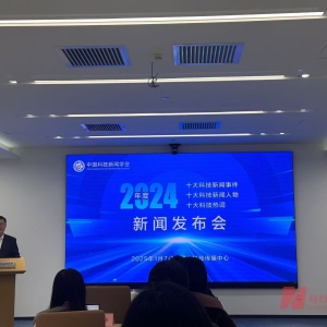 2024年度“十大科技新闻人物”出炉，“共和国勋章”获得者李振声等入榜 ...