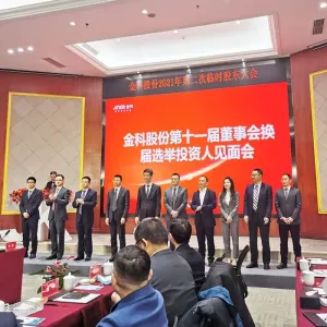 18.72亿元！20多位投资人已到位！A股千亿房企重整第一股就要成了？ ...