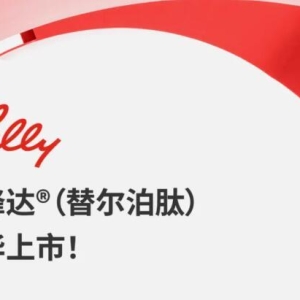 替尔泊肽出阵、司美格鲁肽守擂 GLP-1制剂中国“霸主”之争鸣锣 ...