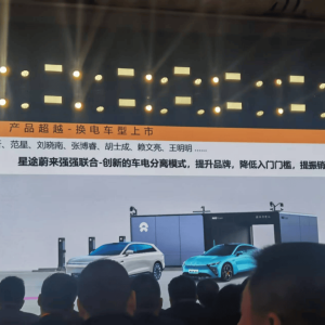 奇瑞蔚来换电合作车型曝光