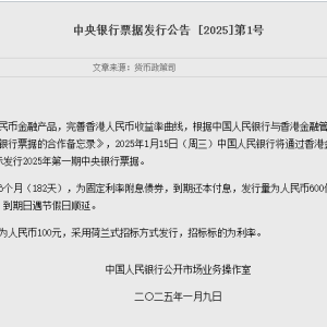 刚刚，央行出手：600亿元！人民币大反攻