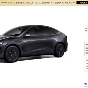 特斯拉中国推出新款Model Y 预售价26.35万元起