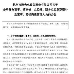 这位陕西富豪，“拿下”一家杭州上市公司