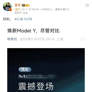 焕新版Model Y喊出尽管对比！雷军“互动”，多款热门新车即将入局 ...