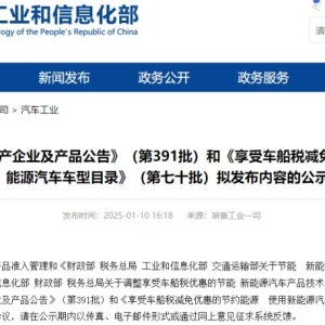 问界M8申报图曝光！多款新车亮相工信部目录