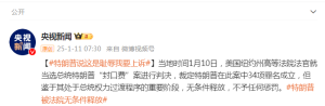 被判“封口费”案34项罪名成立，特朗普：这是耻辱，将提起上诉 ...