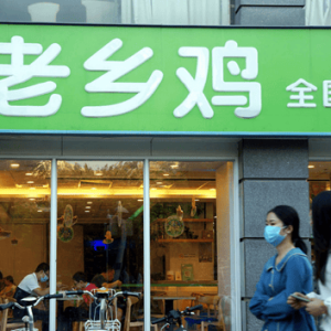老乡鸡四冲IPO：客单价不足30元持续走低，加盟店翻倍增长每年“上贡”达百万，食品安 ...
