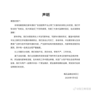 “贤婿，你受苦了，哈哈哈，我女儿其实没那么配得上你”！梅见青梅酒广告语被指歧视女 ...