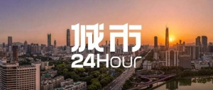 城市24小时 | 汽车第一城，尘埃落定