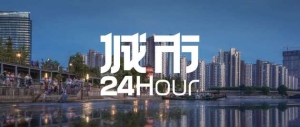 城市24小时 | 安徽第二城，正式“补位”