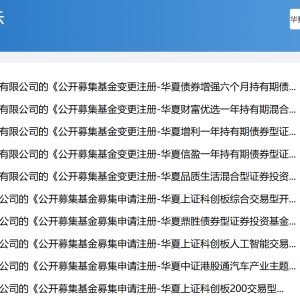什么情况？中信证券资管旗下5只参公改造的大集合产品提交申请转移至华夏基金 ...