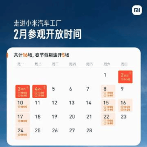 雷军发布小米工厂参观计划，顺带立下学叉车flag