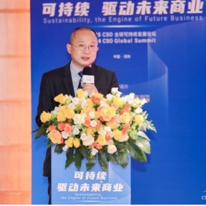 2025CSO全球可持续发展论坛正式发布“2025年中国企业可持续发展十大趋势” ...