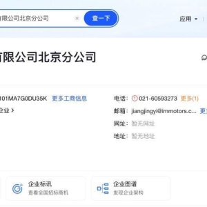 智己汽车北京分公司已注销，分支机构现仍为开业状态