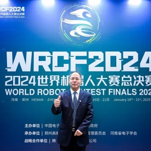 中原工学院校长夏元清：河南在机器人领域呈现出活力与潜力 ...