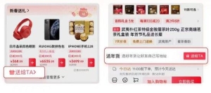 京东上线“送礼”功能，推出“群送礼”玩法，用户可选择一次购买多件礼物并打包发到微 ...