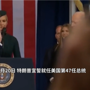 特朗普宣誓就任总统 美国将退出《巴黎协定》 联合国回应了！ ...