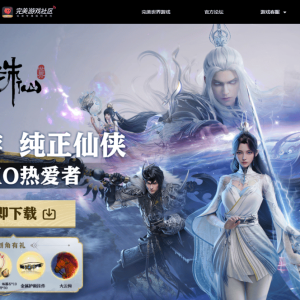 《诛仙世界》首月流水4亿，完美世界2025年能否逆风翻盘？