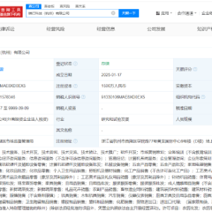 小红书1500万在杭州成立新公司
