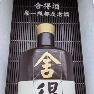 “一瓶酒”“两张牌”撬动600亿元 遂宁产区“出战”丨酒业高质量发展调研行③ ...