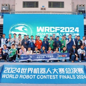 郑州大学赛区多项冠军决出｜聚焦2024世界机器人大赛总决赛