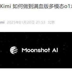 Deepseek、Kimi争相对标o1，初创公司能打破“技术”和“用户”二选一魔咒吗？ ...