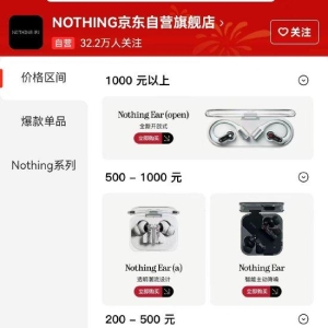 Nothing即将进入中国市场，京东自营店已运营约15个月