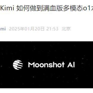 Deepseek、Kimi争相对标o1，初创公司能打破“技术”和“用户”二选一魔咒吗？ ...