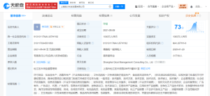 李佳琦公司新增化妆品生产业务
