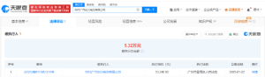 宁德时代广汽合资公司成被执行人