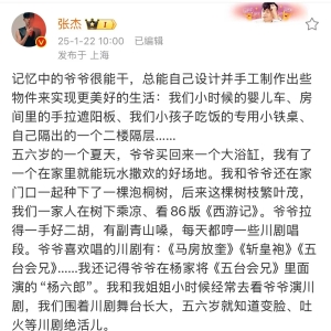 听，张杰歌中的家乡味