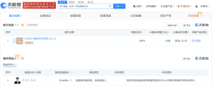 百川智能在北京成立新公司