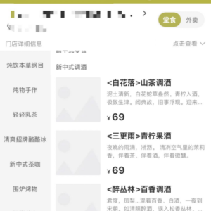 茶酒搭“火” “烧”出百亿元微醺生意？｜茶酒新消费观察