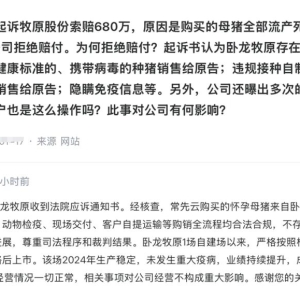 3000多头猪死亡，养殖户称损失几百万元，牧原股份否认应担责 ...