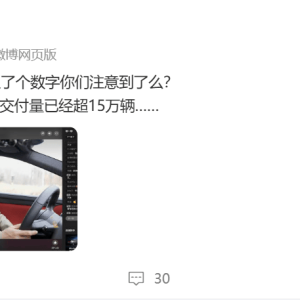 雷军最新确认！小米SU7交付量破15万辆！