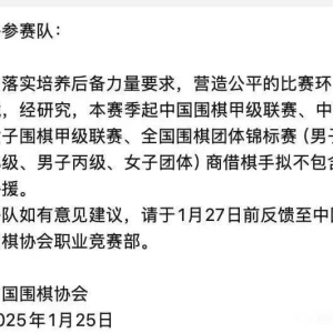 最新！中国围棋联赛新赛季，拟拒绝外援！刚战胜柯洁的卞相壹，去年参赛收入近百万元 ...