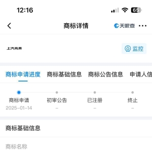 上汽申请“尚界”商标 鸿蒙智行第五界要来了？
