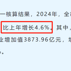 “5.3%”增长背后，谁是陕西GDP“扛把子”？